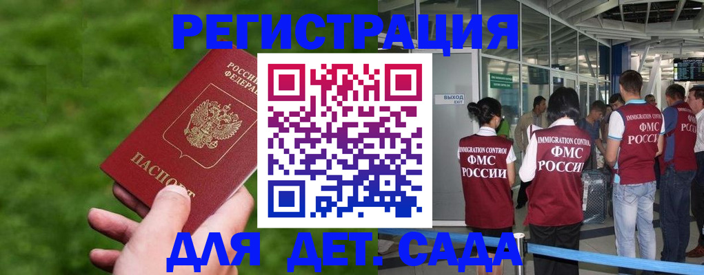 миграционный учет в Тамбове