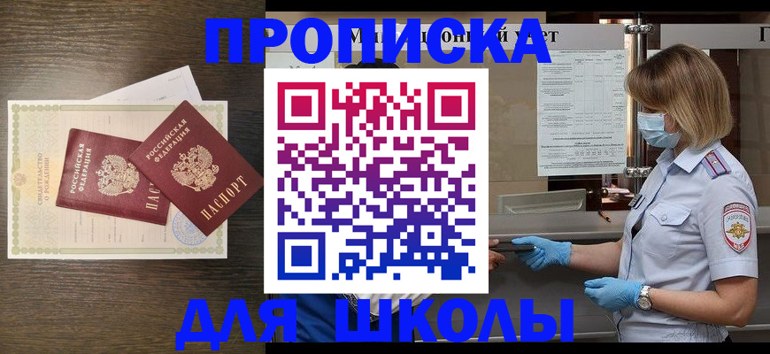 прописка ребенка в Тамбове