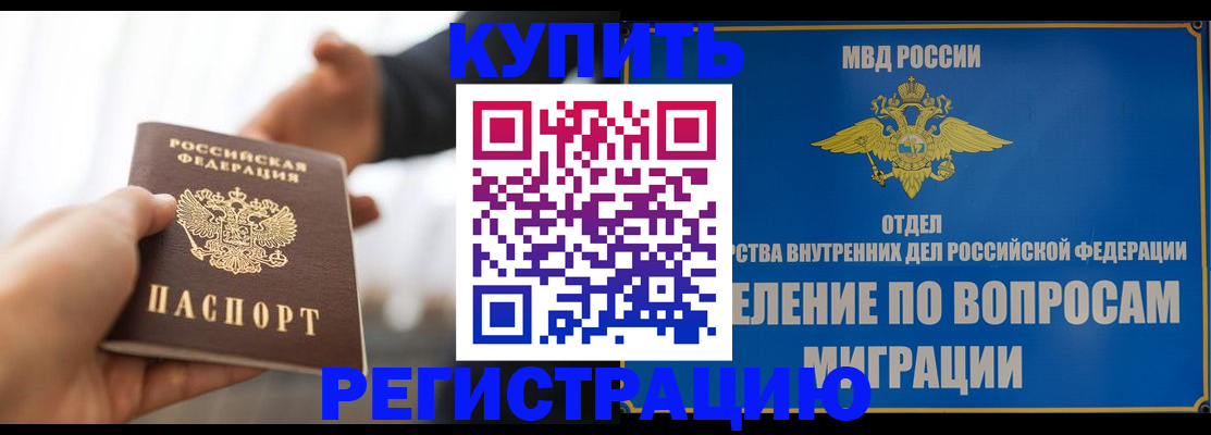 временная регистрация для школы в Тамбове